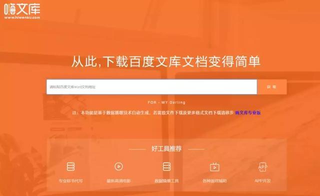 搜罗10个超赞的免费在线应用分享给大家，更有Pr视频教程相送