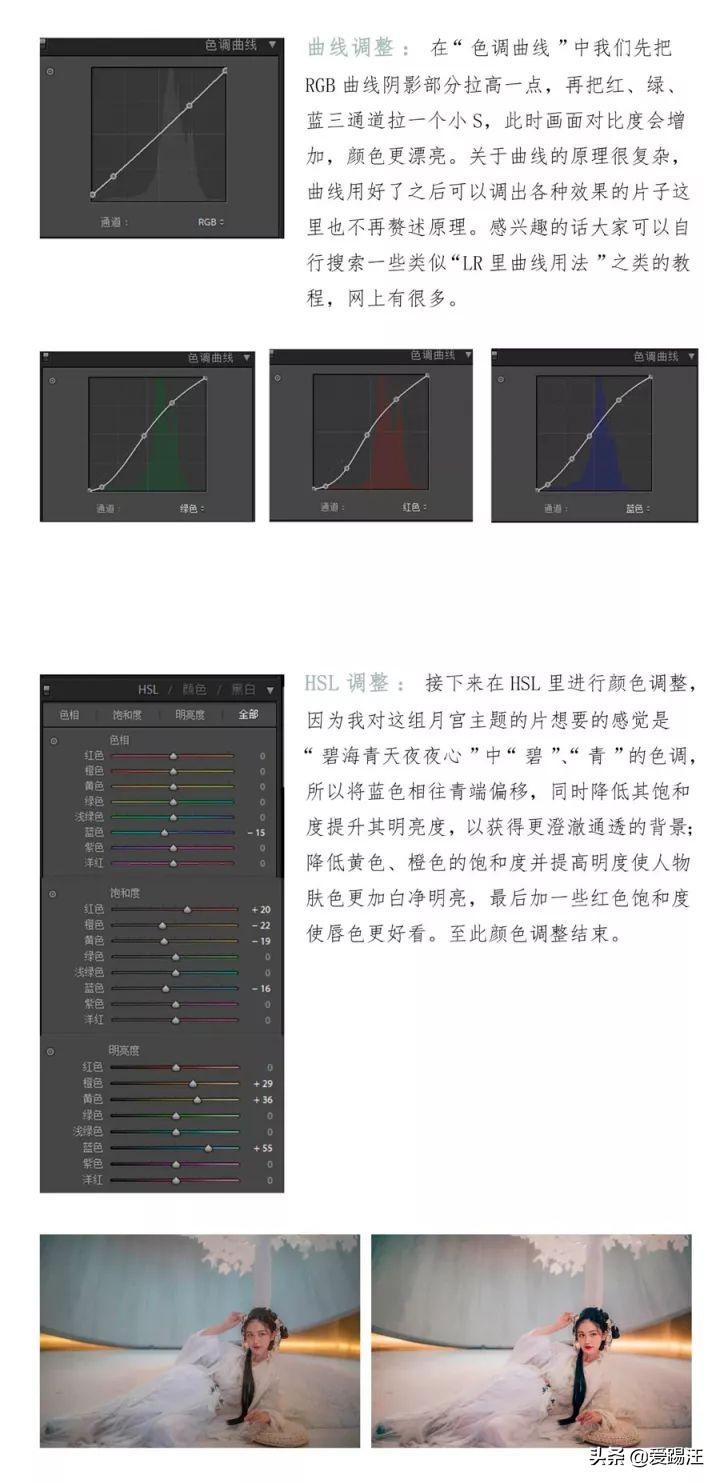 PS后期教程，看PS后期大师如何使用PS制作又仙又美的摄影后期