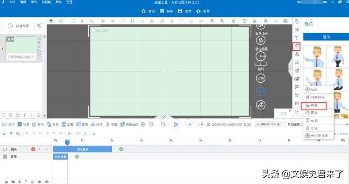 新手如何快速制作一个动画视频？