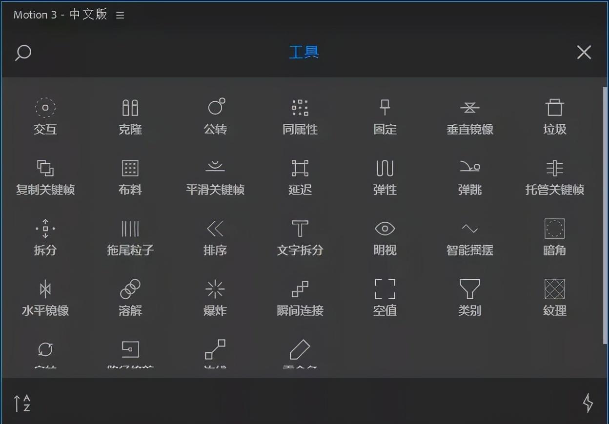 AE强大的MG动画高级工具脚本，中文汉化Motion  v3.30修复闪烁