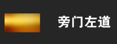 PPT小白如何打造高端文字效果？四种美化方案操作简单，效果升级