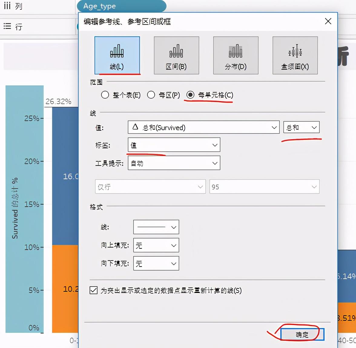 泰坦尼克号幸存者简析Tableau可视化简单傻瓜式教程一学就会