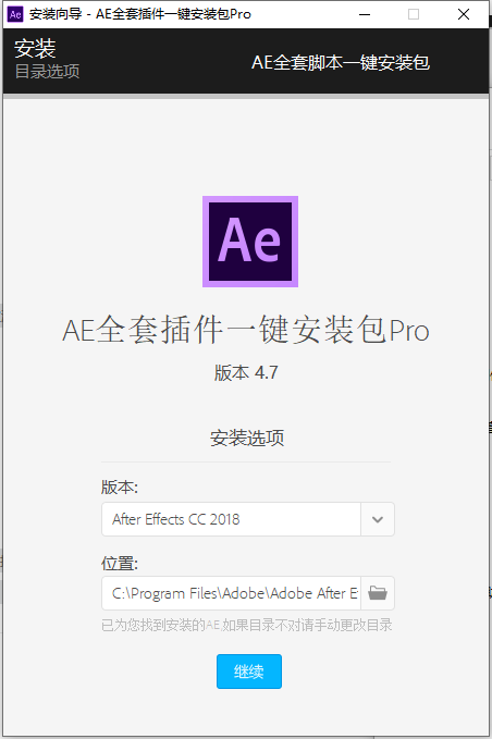 AE  黑科技插件合集，一键安装