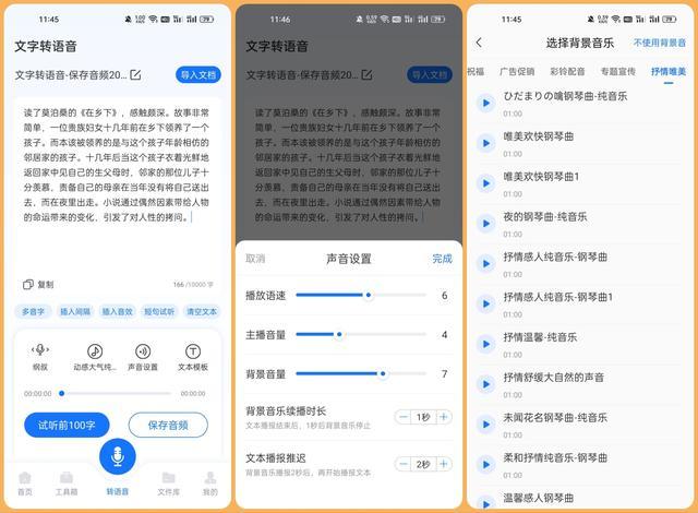 10个被低估的国产良心APP，实用且强大，改变你对国产的认知