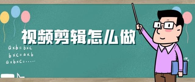 新手如何0基础入门抖音，视频播放破万，剪辑必学课