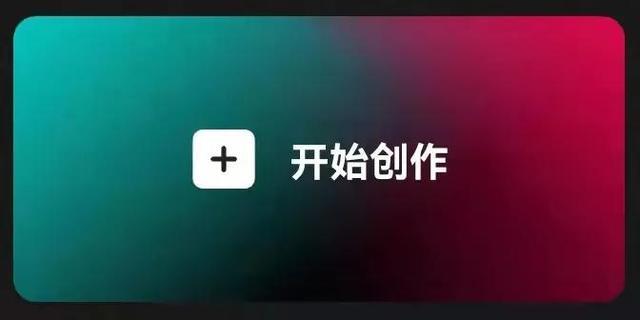 小白学剪映：剪映入门学习（认识剪映界面）