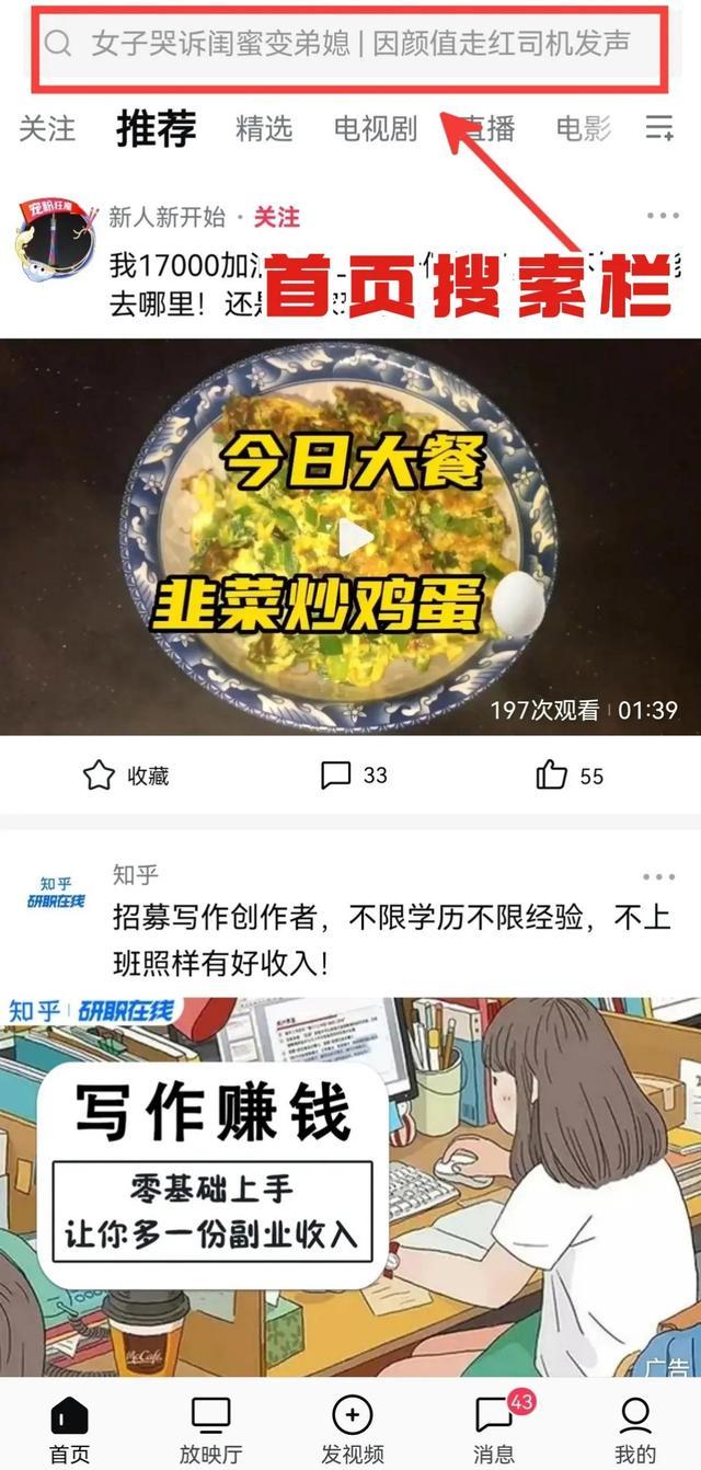 想拍视频赚收益？如何加入中视频？点进来一步一步教会你