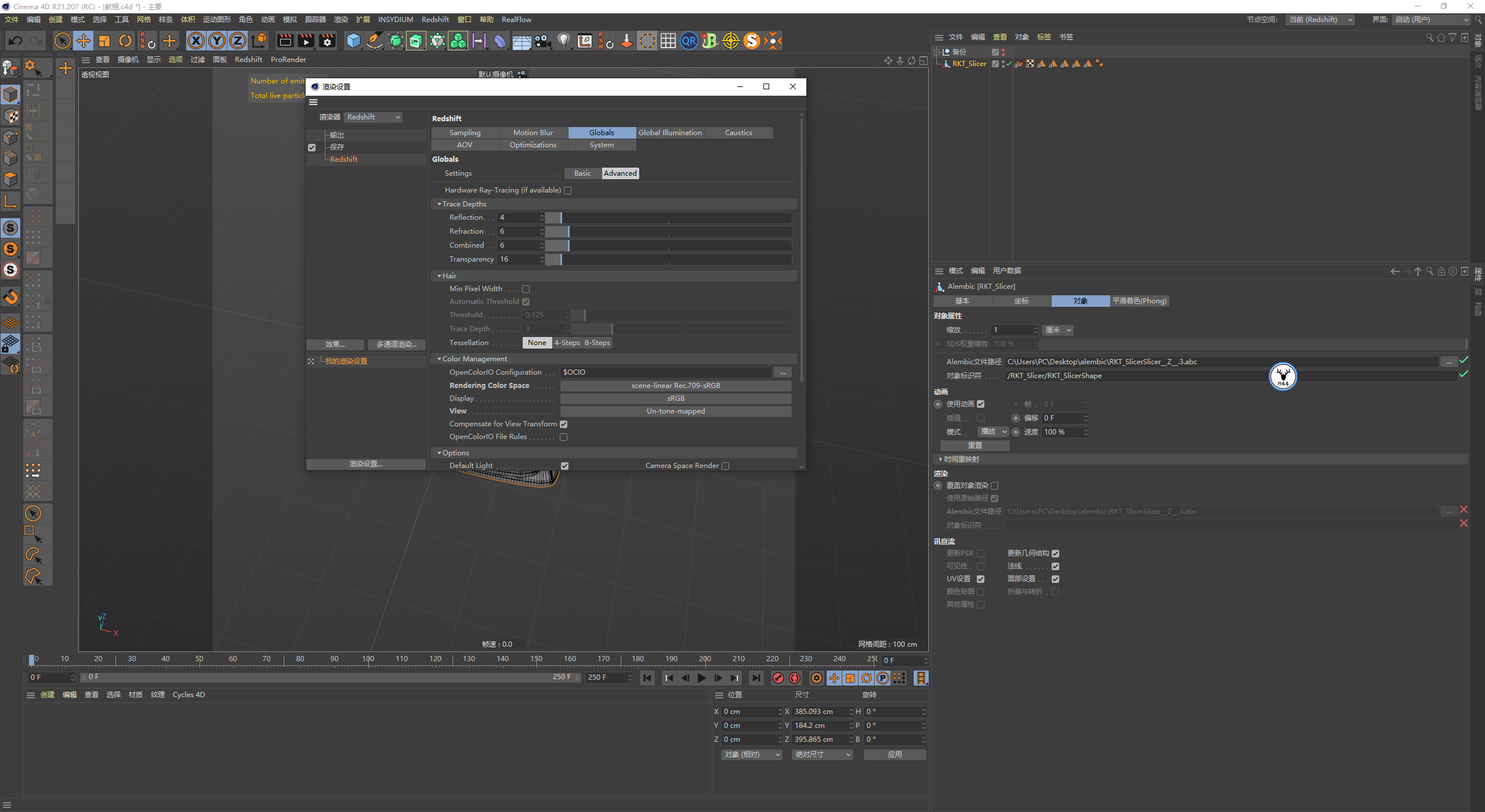 （图文+视频）C4D野教程：RKT  Slicer轻松制作文字变换切片动画