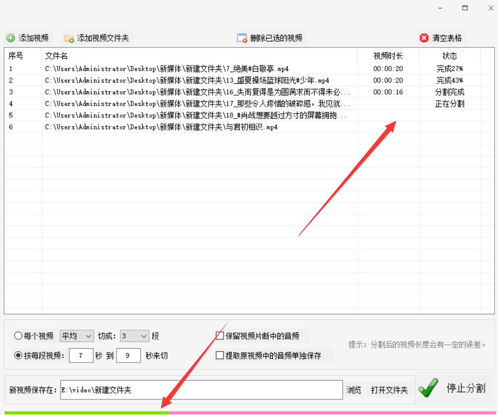 将全部视频分割成多段，一键分割