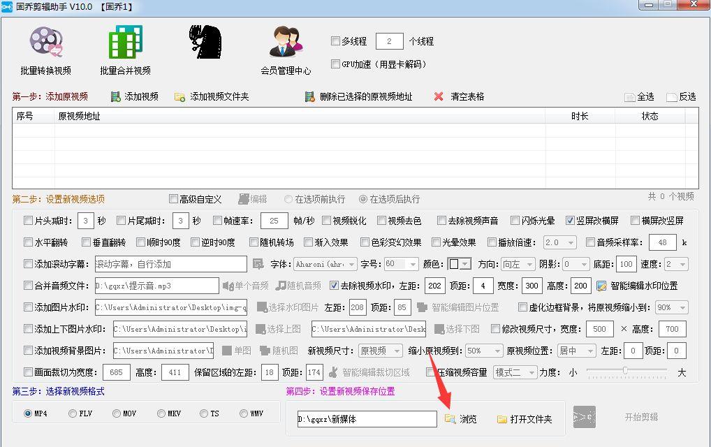 详细图文教程：教你怎么轻松将多个竖版视频快速转换成横版视频