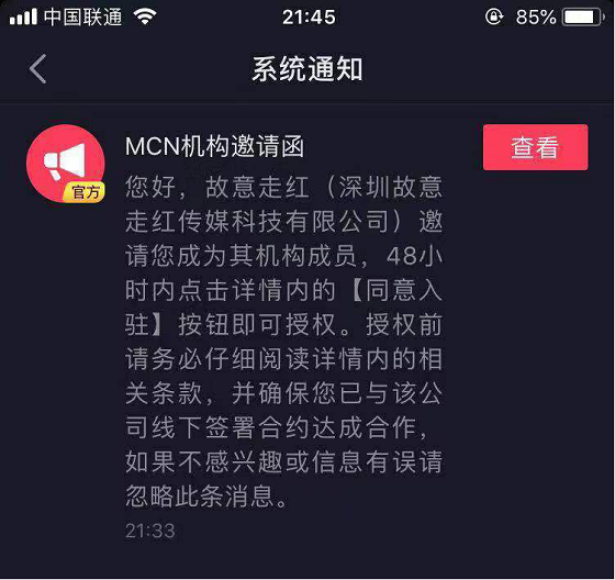 在深圳怎么找靠谱机构学抖音运营？