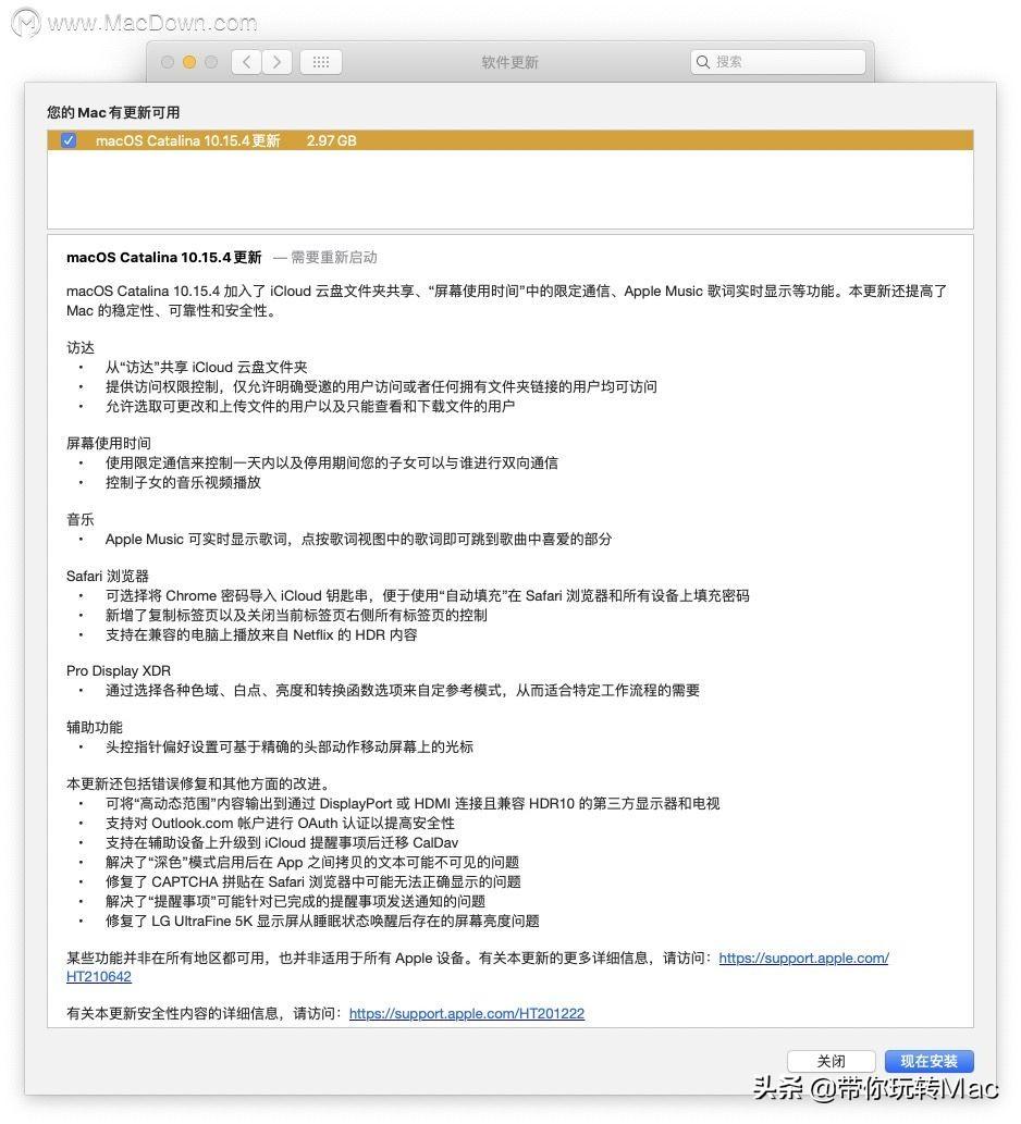 macOS10.15.4亮点在iCloud，要不要更新？来看看更新都有哪些利弊