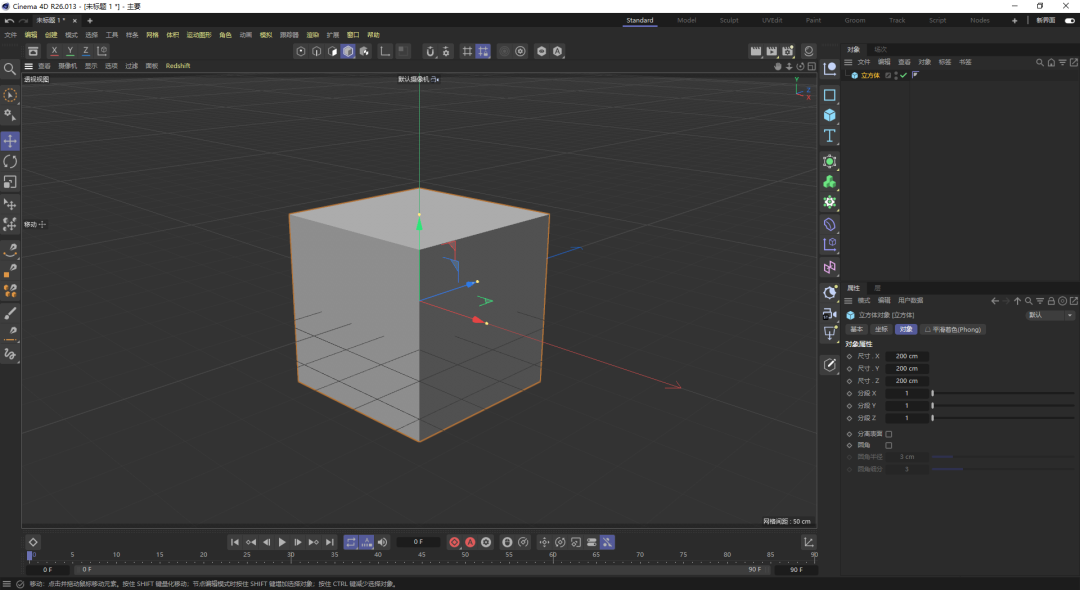 学C4D还是学blender？C4D  S26更新内置Redshift渲染器(CPU)