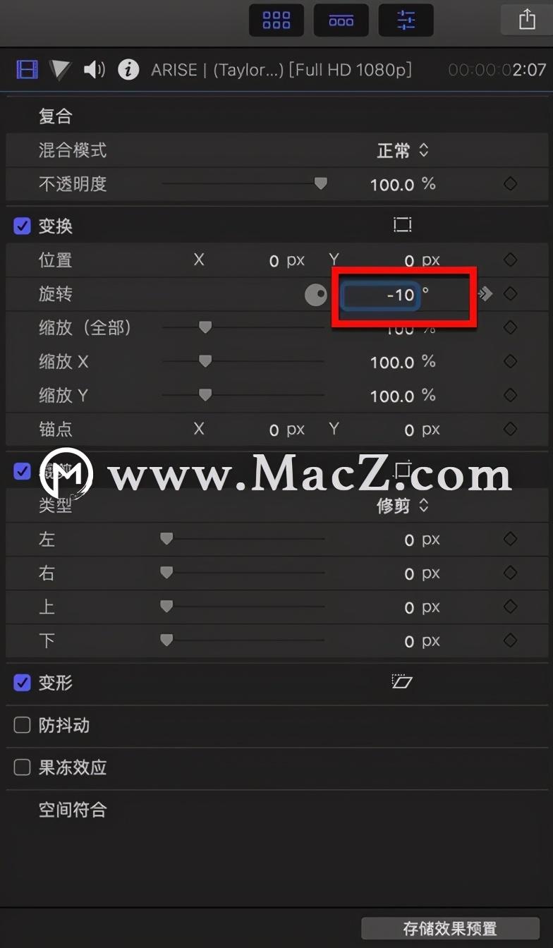 fcpx使用教程：使用fcpx如何制作视频拉伸缩放旋转的效果