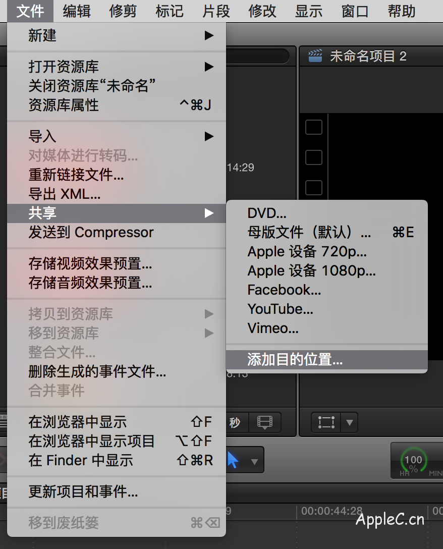 Final  Cut  Pro  X  如何输出序列帧