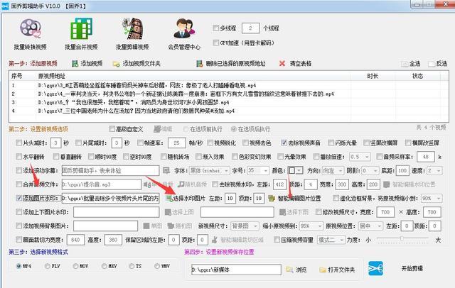 视频剪辑入门技能分享，教你怎么轻松批量给短视频添加水印