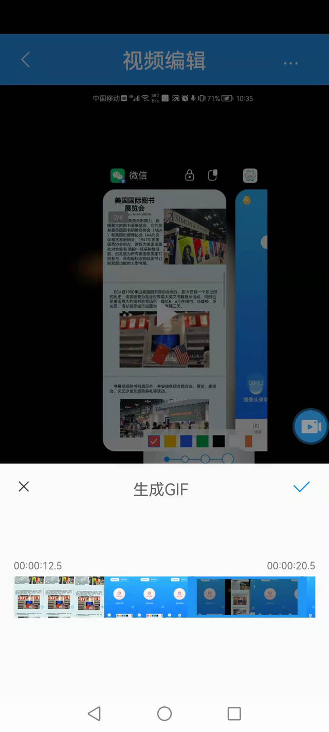 手机如何做GIF动图？手机录屏软件也能做动图