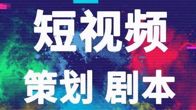 2021转行做短视频运营可以吗？成都有短视频运营培训学校吗？