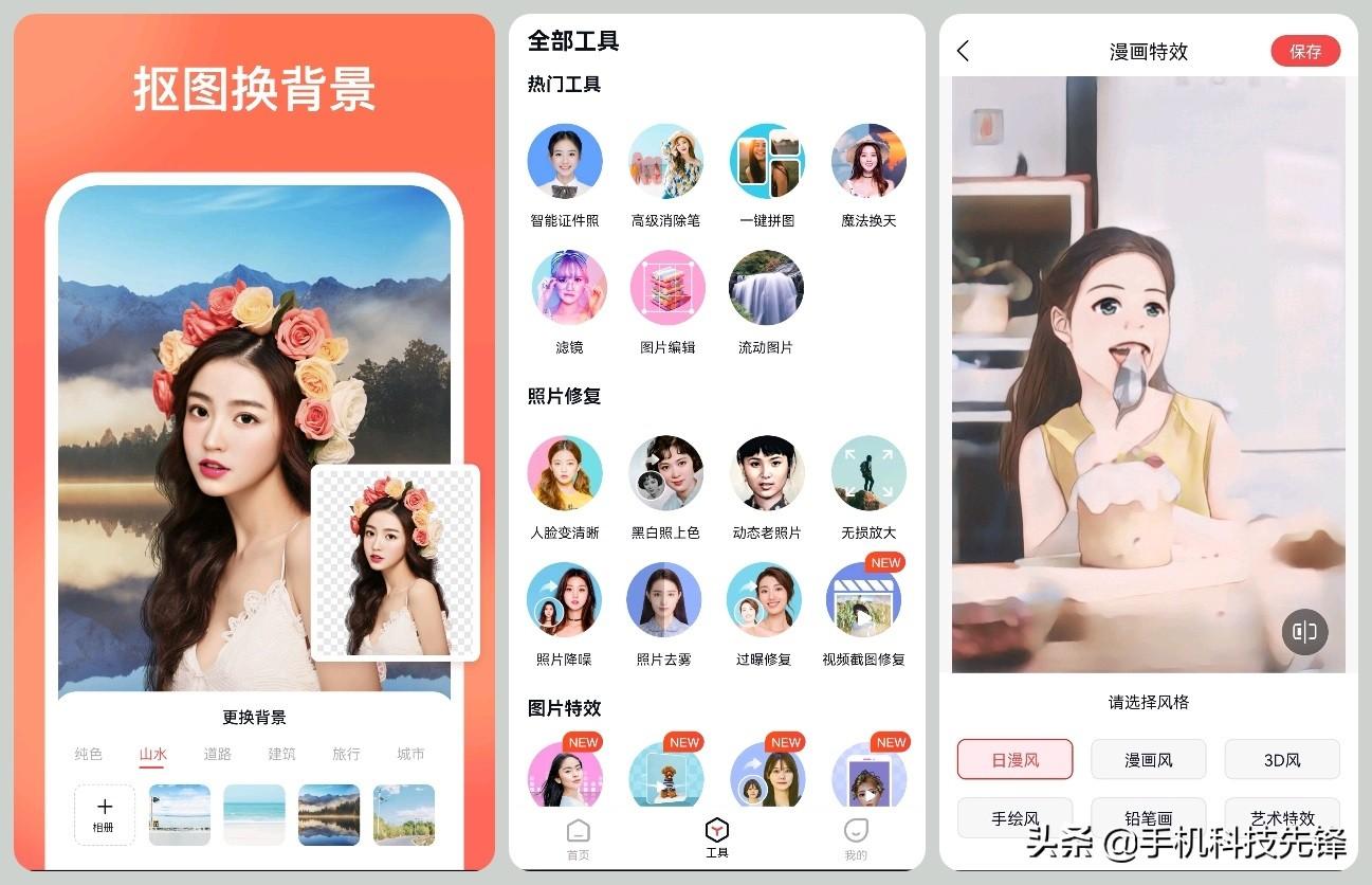 赞！7款手机摄影修图宝藏APP，用这么久都难以被超越