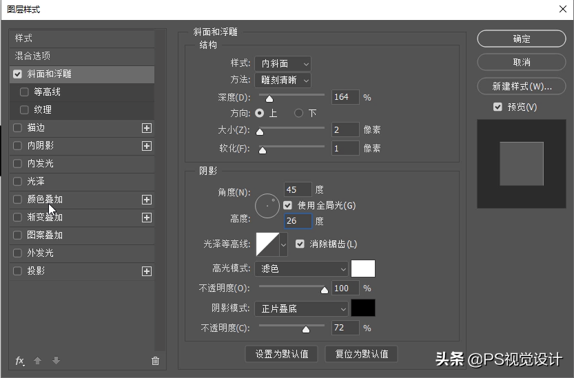 两个步骤，教会你制作酷炫PS文字特效