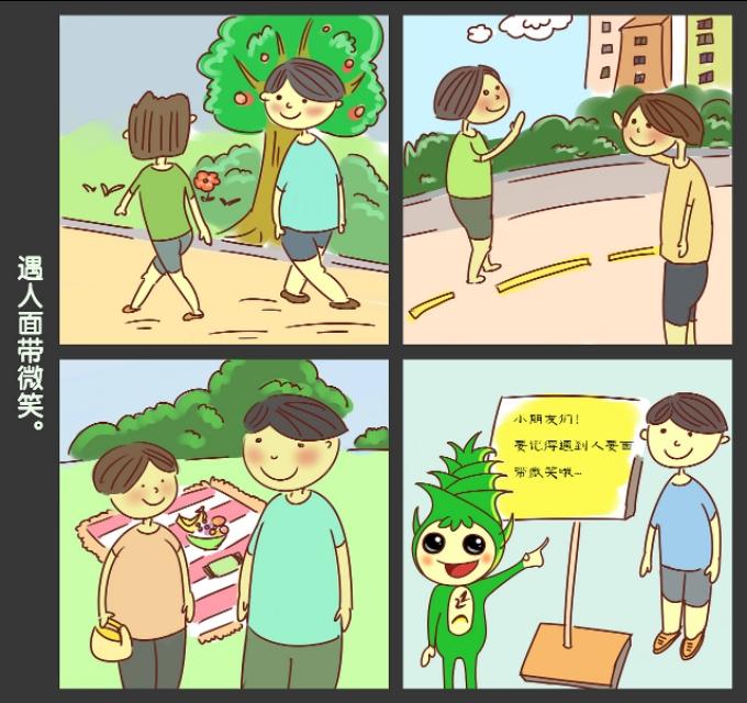 孩子假期学什么？四格漫画提升孩子多方面能力