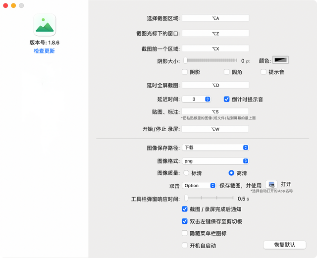 6款超好用的macOS软件，让你的Mac更高效