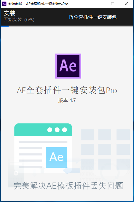 AE  黑科技插件合集，一键安装