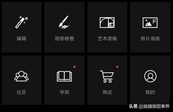 这4款专业的手机摄影修图APP，你都用过吗？