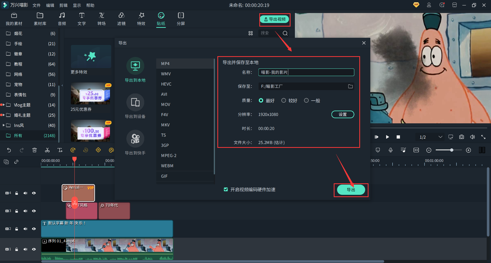 get一项新技能！用这个软件就能做出快闪字幕视频