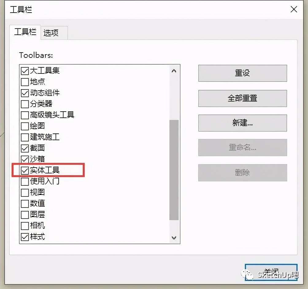 SketchUp实体工具竟然这么强？