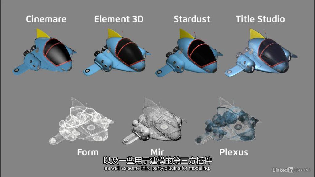 实拍场景合成三维模型特效，AE合成制作动画教程，AfterEffects合成