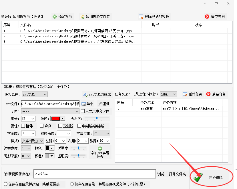 如何制作视频在不同时间段添加不同字幕