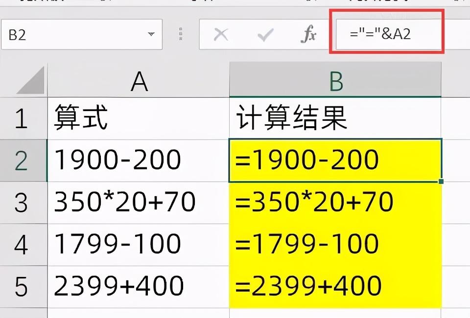 Excel剪切版的4个使用技巧