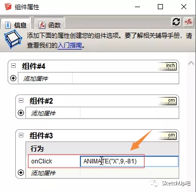 动态组件：你坐好，我让SU模型自己开门