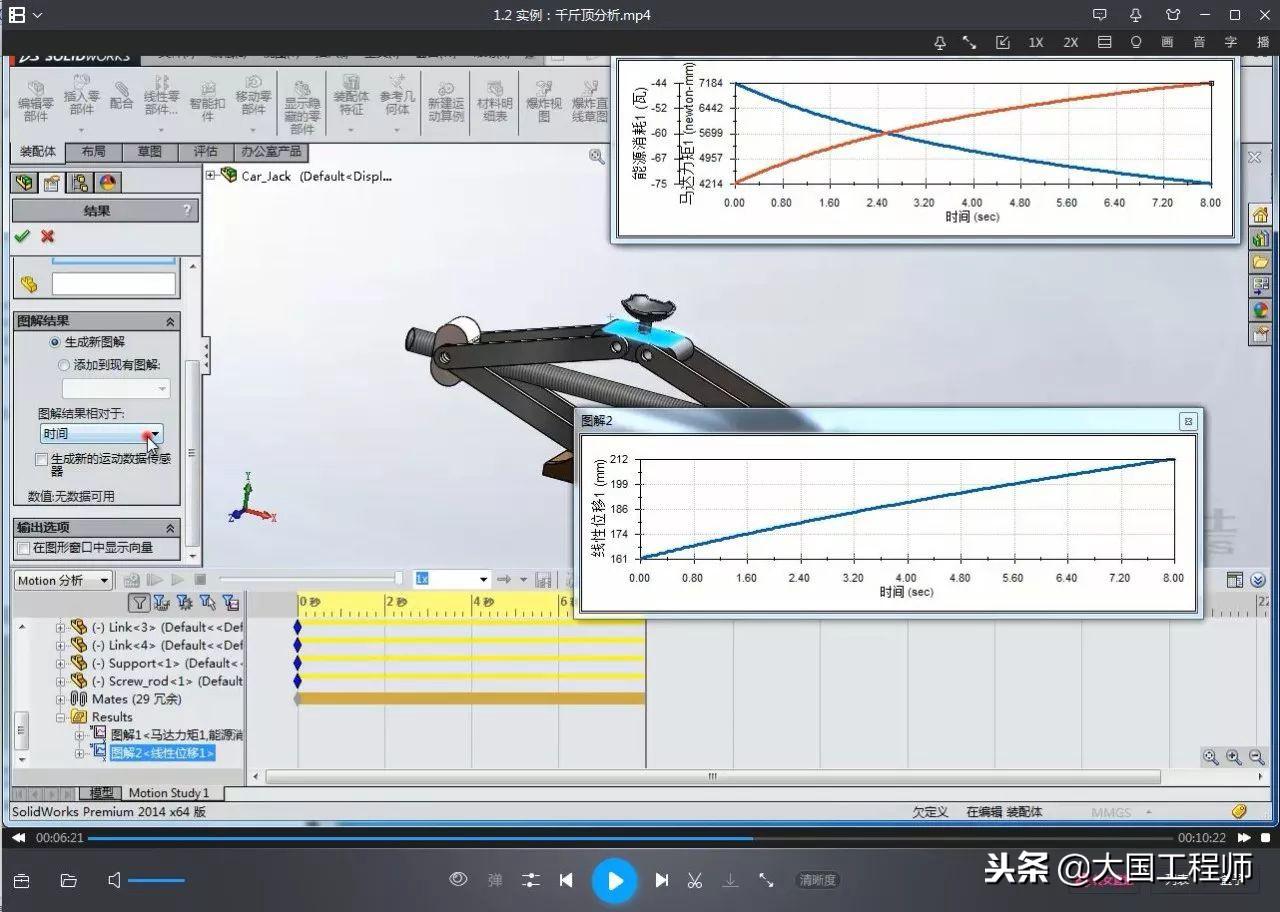 SolidWorks  Motion运动仿真教程，这套教程共700M，包含所需零件