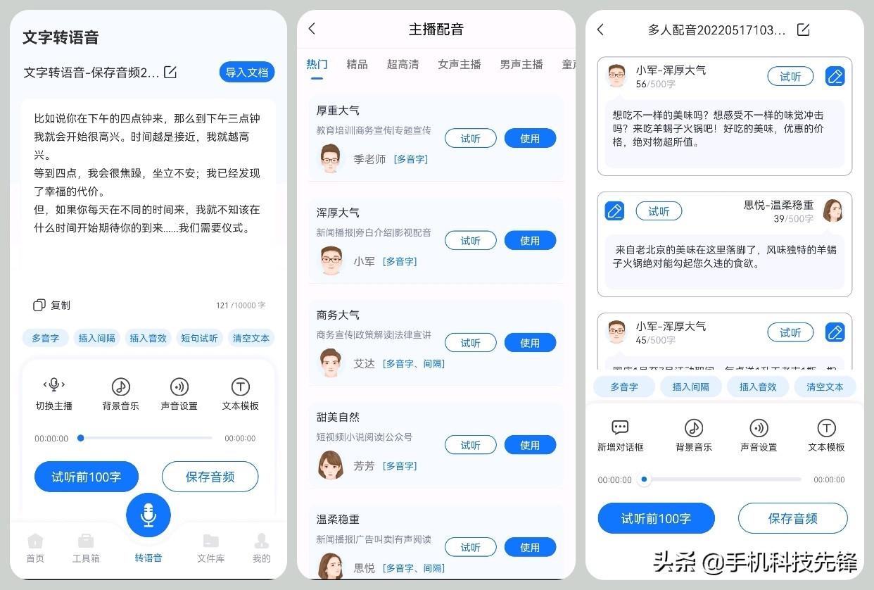 短视频行业大火，如何用手机制作视频？学会能当副业