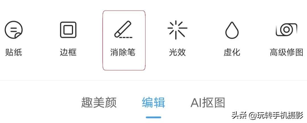 多玩手机竟然发现了这些修图神器，以前都白玩啦