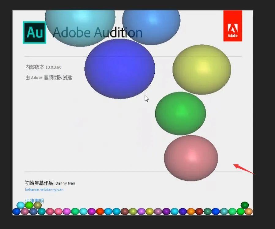 不为人知的adobe软件祖传彩蛋 PR  AE  PS  AU