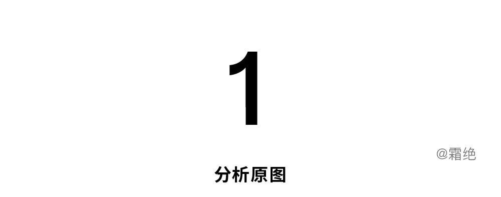 摄影后期调色基础，简单易懂，附调色过程详解