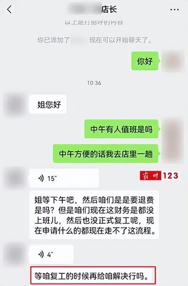 「霸州一家长找培训机构退钱」老板：复工之后办完手续就能退