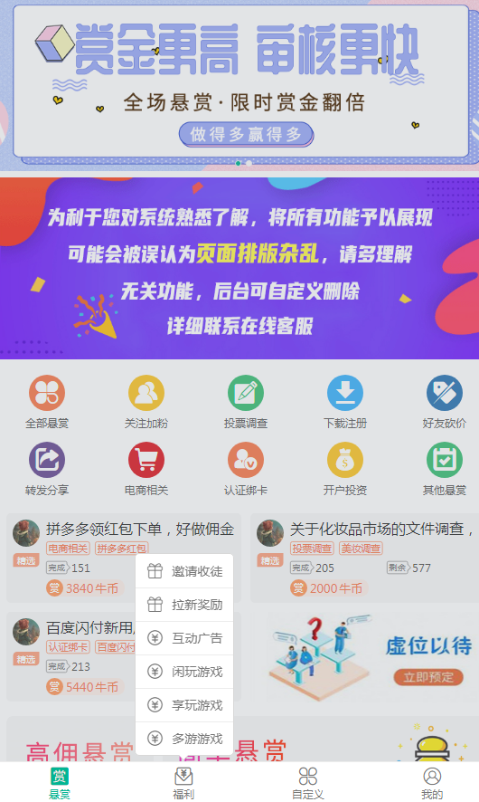 今年最新任务平台红利系统/悬赏威客积分墙系统接单小程序APP