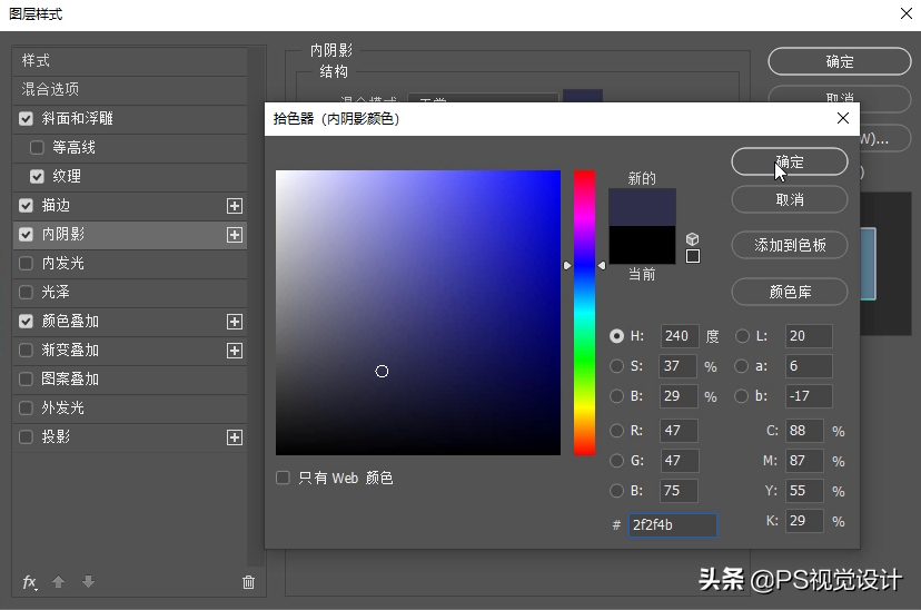 两个步骤，教会你制作酷炫PS文字特效