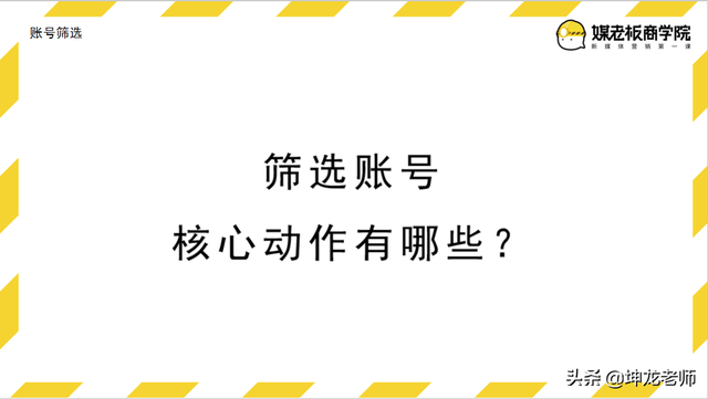 新手如何自入局短视频投放，花对每一分钱？看这篇避坑指南就够了