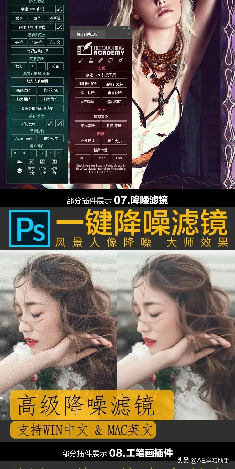 AE、PR以及PS插件合集-win/mac，全能型人才必备