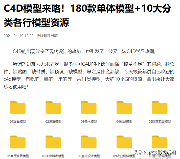 超实用C4D模型库！学习必备的180个三维低多边形模型素材