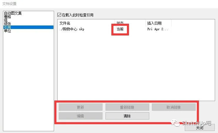 SketchUp+Layout，快速制作建筑轴测分析图