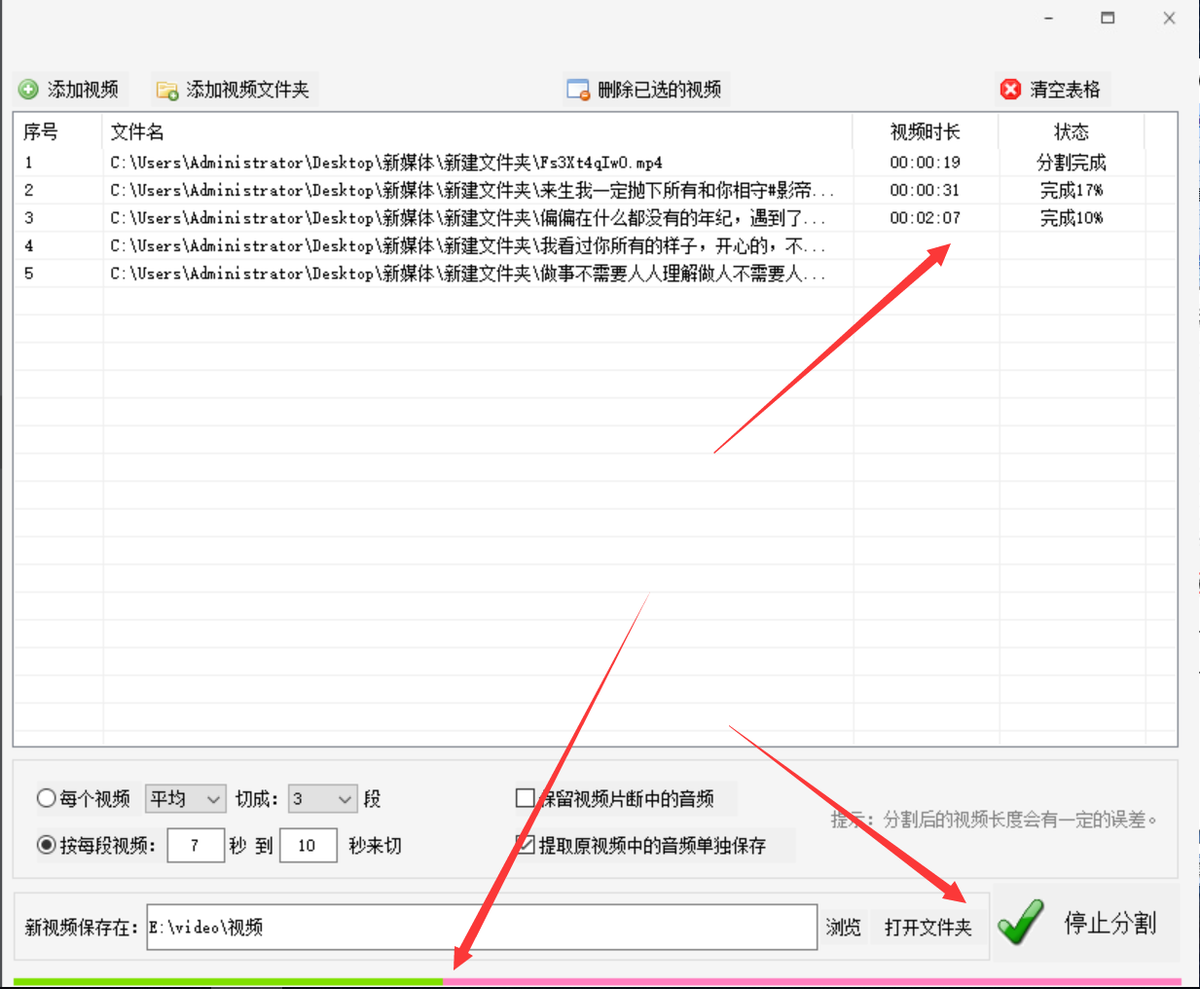 分割多个视频时如何提取原音频单独保存