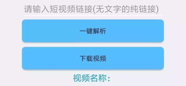 短视频无水印下载，apk提取，带壳截图 iOS Android 极客必备软件