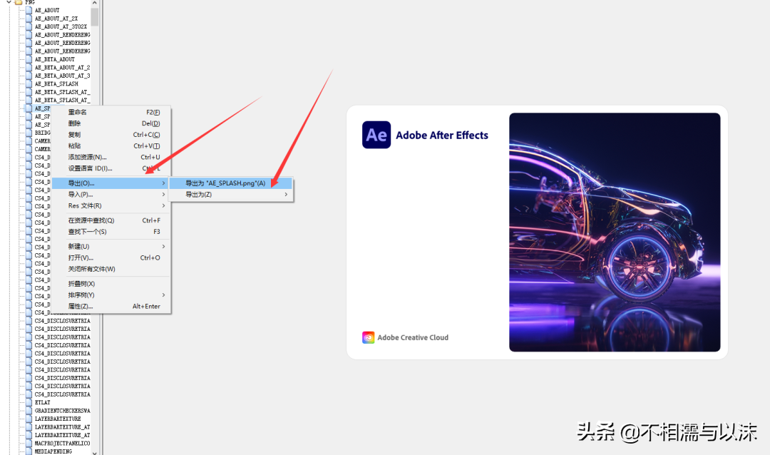 Adobe软件竟然可以自定义炫酷图片！简单几步完成启动界面修改图