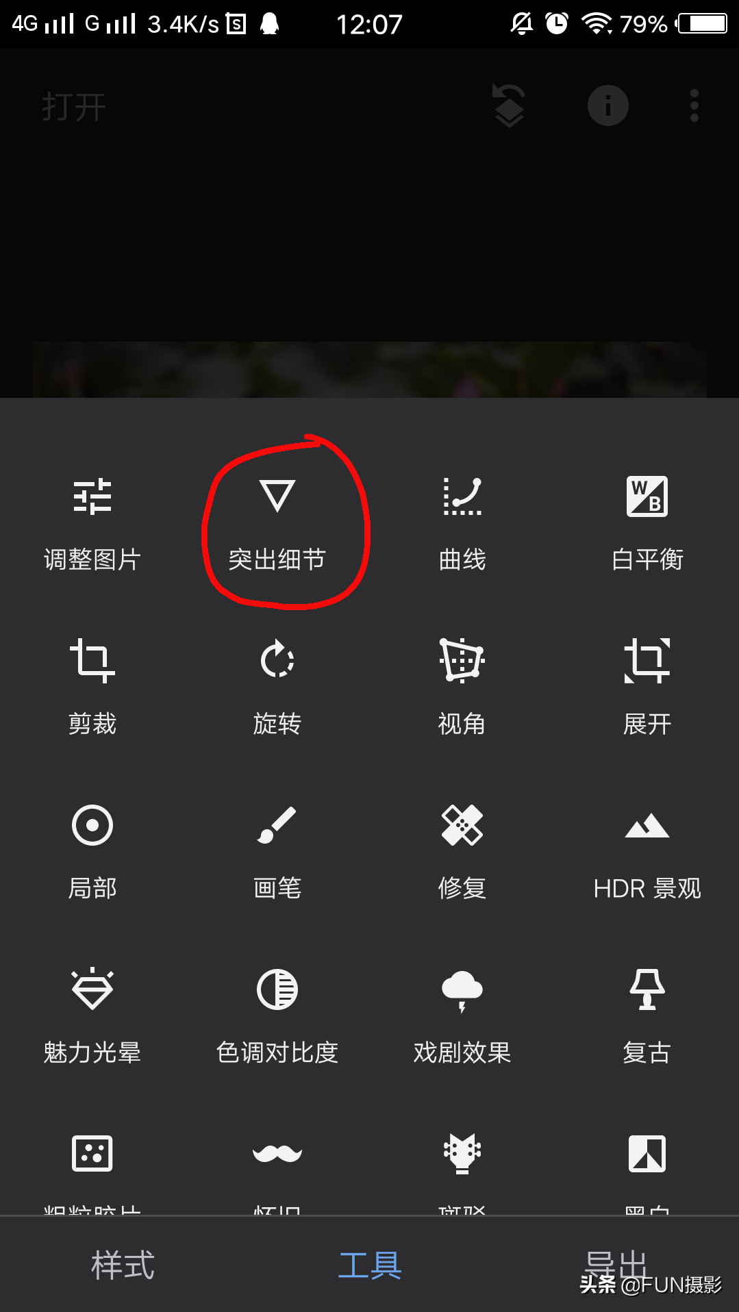 snapsee手机修图教程图片